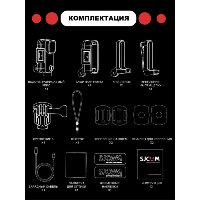 Экшн-камера SJCAM C300
