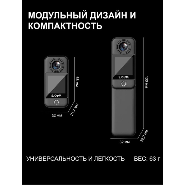 Экшн-камера SJCAM C300