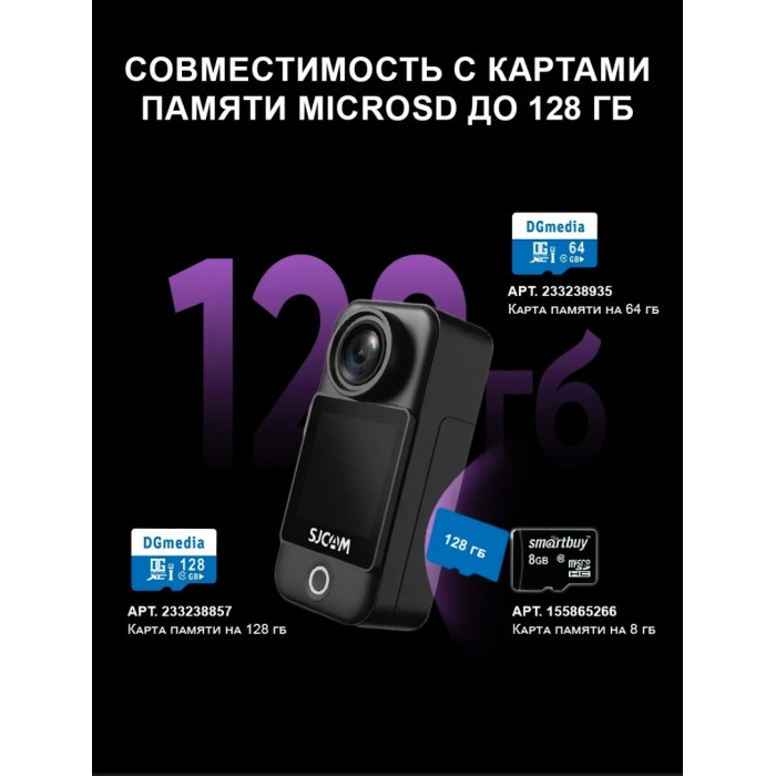 Экшн-камера SJCAM C300
