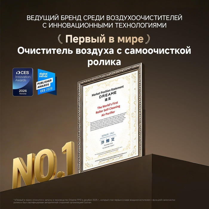 Очиститель воздуха Dreame Air purifier FP10