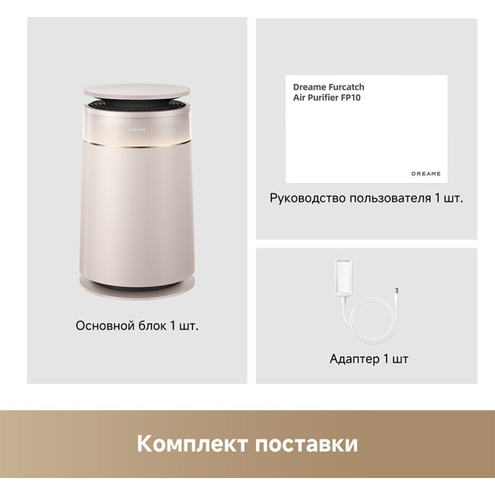 Очиститель воздуха Dreame Air purifier FP10
