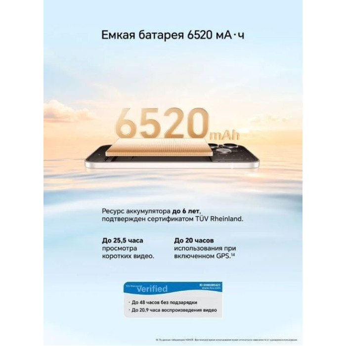 HONOR 600 Lite 8 ГБ/256 ГБ черный