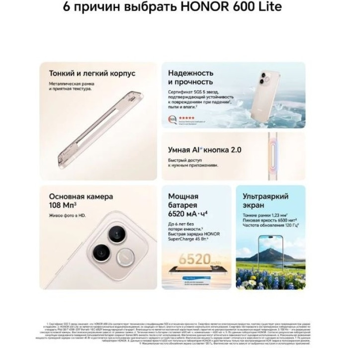HONOR 600 Lite 8 ГБ/256 ГБ черный