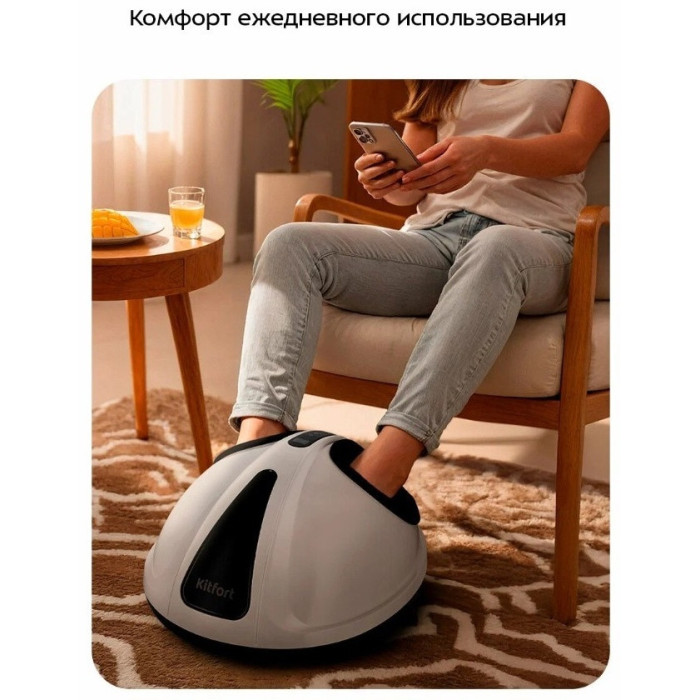 Массажер для ног Kitfort КТ-5910