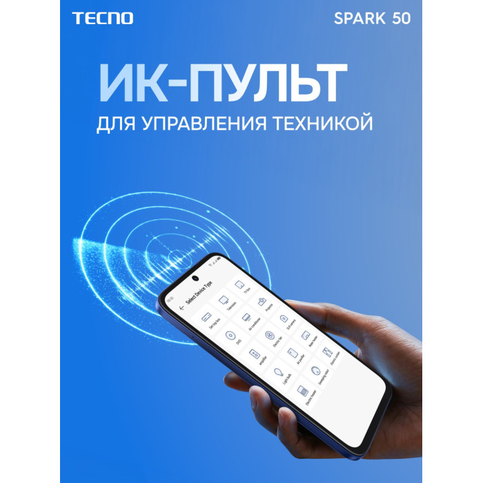 Мобильный телефон TECNO SPARK 50 (KN4n) 256+8 GB Inky Black