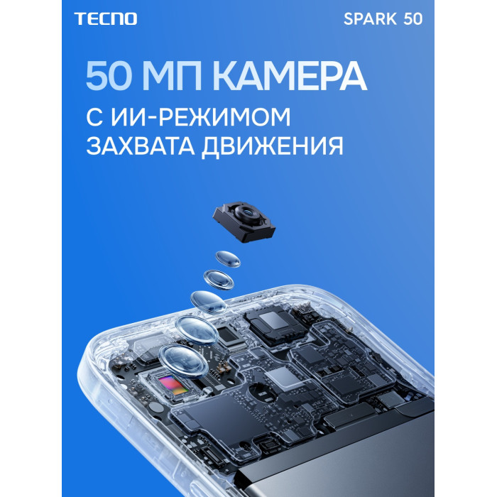 Мобильный телефон TECNO SPARK 50 (KN4n) 128+6 GB Inky Black