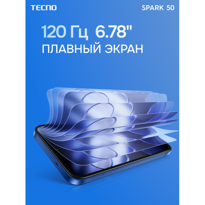 Мобильный телефон TECNO SPARK 50 (KN4n) 128+6 GB Inky Black