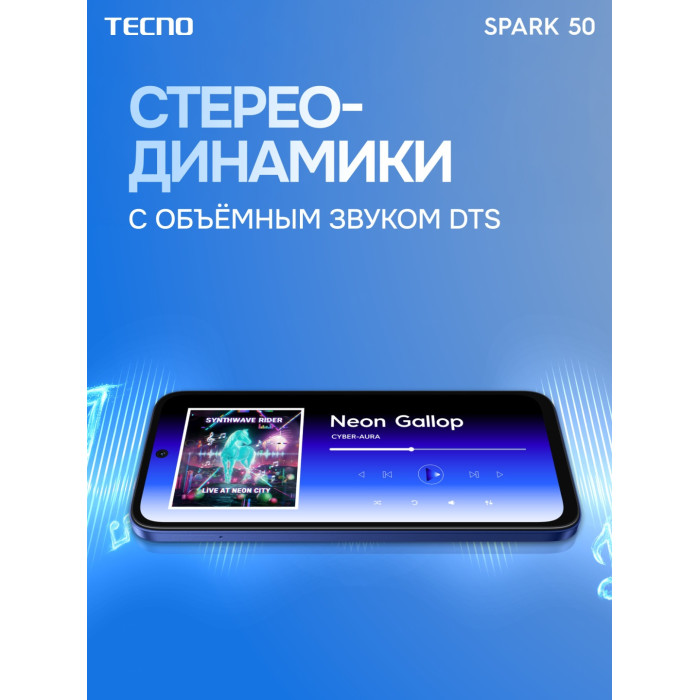 Мобильный телефон TECNO SPARK 50 (KN4n) 128+6 GB Halo Blue
