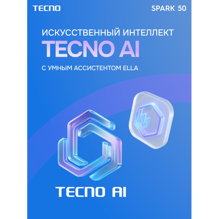 Мобильный телефон TECNO SPARK 50 (KN4n) 128+4 GB Titanium Grey