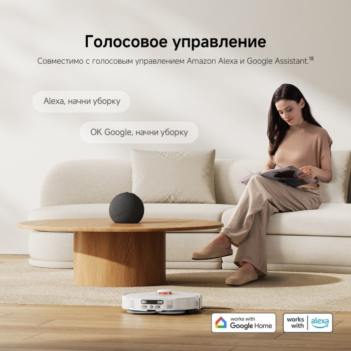 Робот-пылесос Xiaomi Robot Vacuum H50 Pro Белый (в комплекте с зарядной станцией OV42-JZGL)