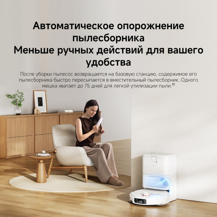 Робот-пылесос Xiaomi Robot Vacuum H50 Pro Белый (в комплекте с зарядной станцией OV42-JZGL)