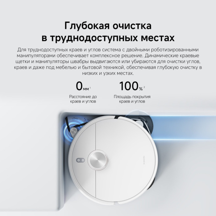 Робот-пылесос Xiaomi Robot Vacuum H50 Pro Белый (в комплекте с зарядной станцией OV42-JZGL)