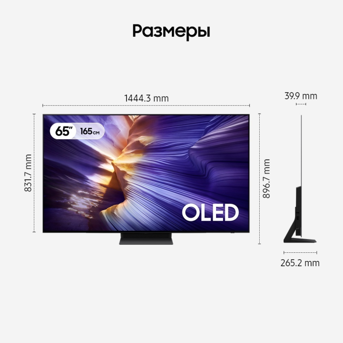 Samsung QE65S90FAEXCE 165 см черный