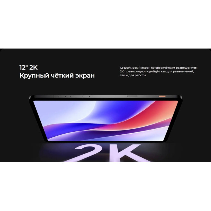 Планшет TECNO MEGAPAD PRO T1201 8GB RAM 256GB ROM Sky Gray