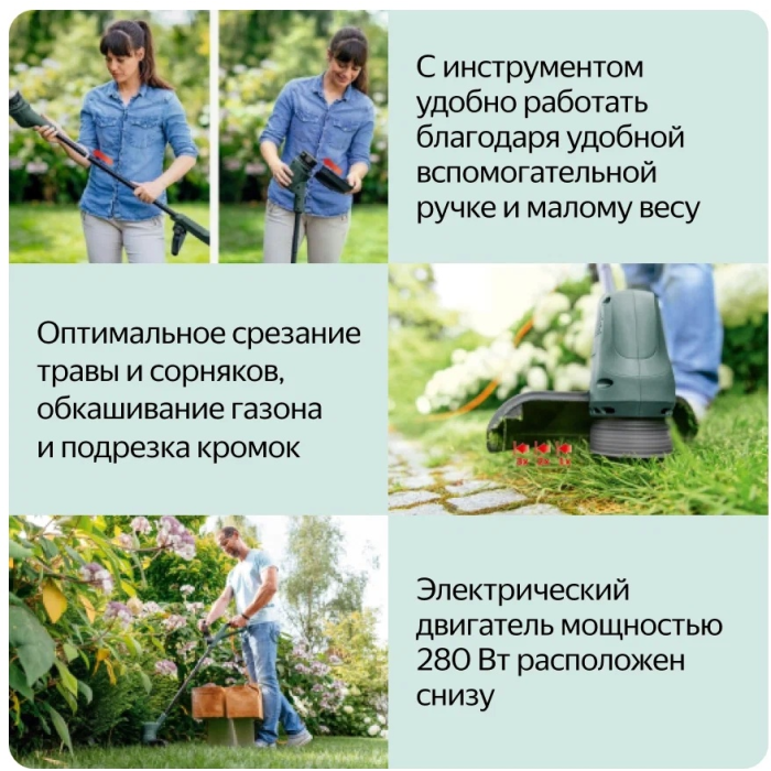 Триммер электрический Bosch EasyGrassCut 26, леска