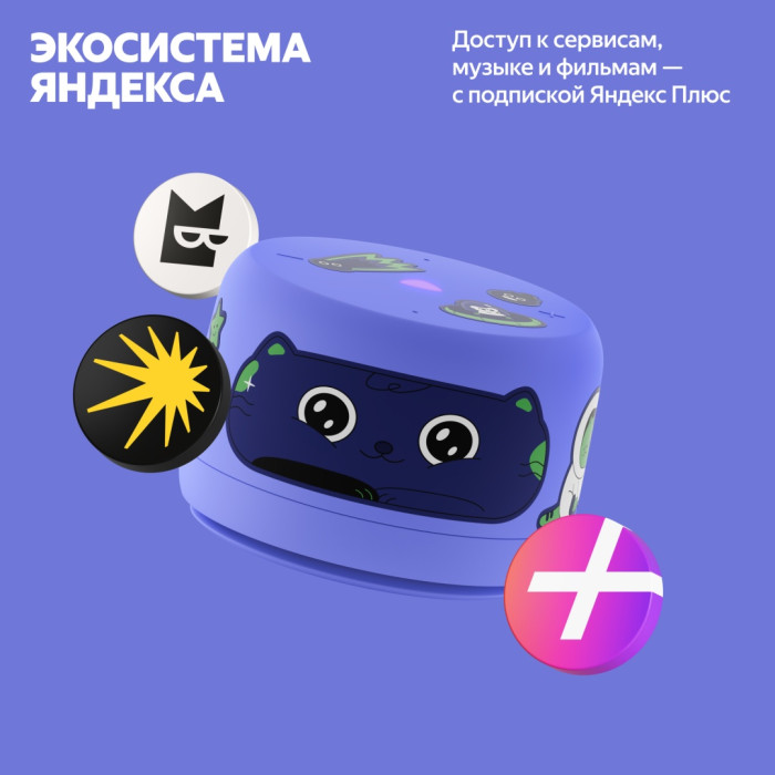 Яндекс Лайт 2 без часов фиолетовый