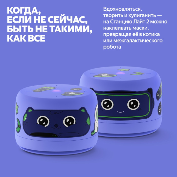 Яндекс Лайт 2 без часов фиолетовый