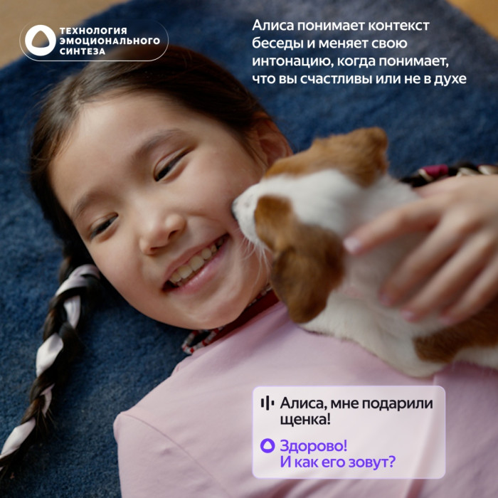 Яндекс Лайт 2 без часов фиолетовый