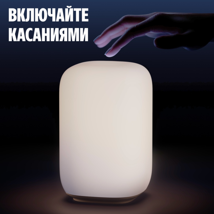 Настольный светильник Яндекс Умная Эмби-Лампа / YNDX-00560