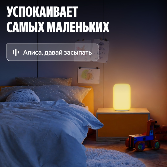 Настольный светильник Яндекс Умная Эмби-Лампа / YNDX-00560
