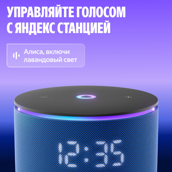 Настольный светильник Яндекс Умная Эмби-Лампа / YNDX-00560