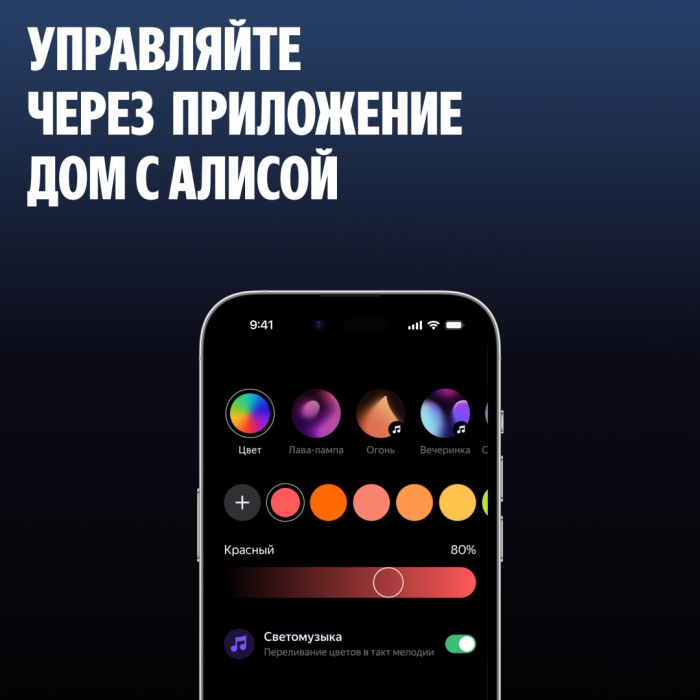 Настольный светильник Яндекс Умная Эмби-Лампа / YNDX-00560