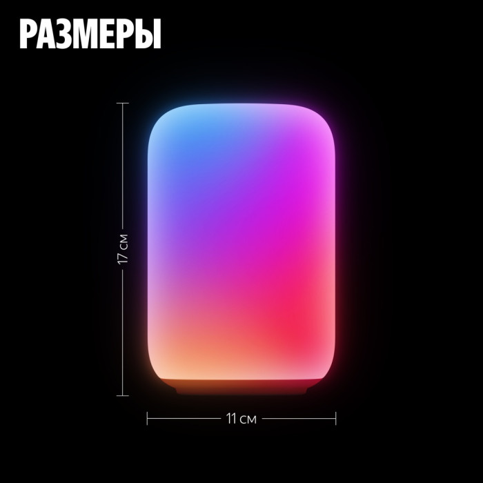 Настольный светильник Яндекс Умная Эмби-Лампа / YNDX-00560