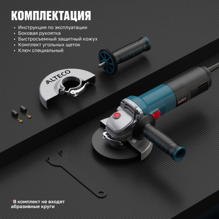 Шлифмашина угловая ALTECO Heavy Duty AGH 850-125 40939