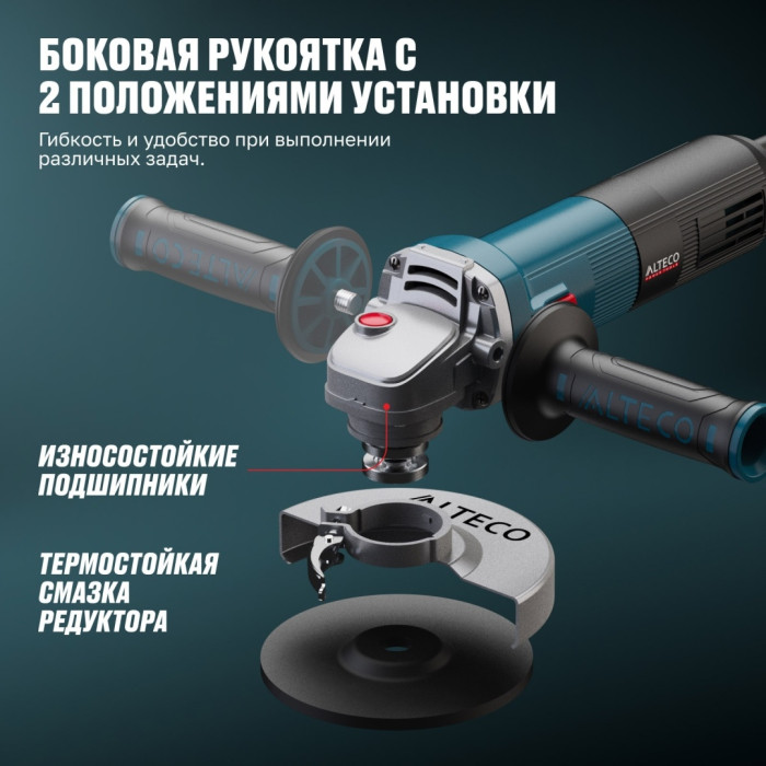 Шлифмашина угловая ALTECO Heavy Duty AGH 850-125 40939