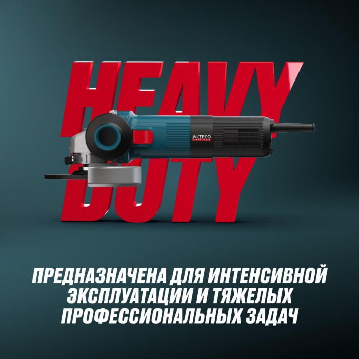 Шлифмашина угловая ALTECO Heavy Duty AGH 850-125 40939