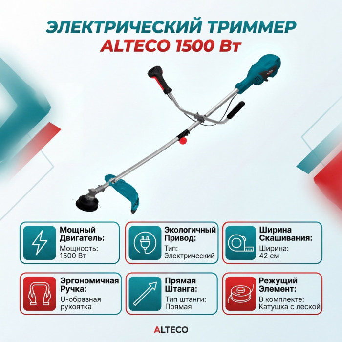 Триммер электрический ALTECO ET 1500-42, леска