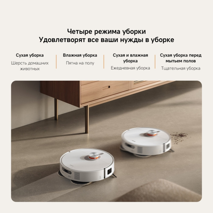 Xiaomi Robot Vacuum X20 Pro белый