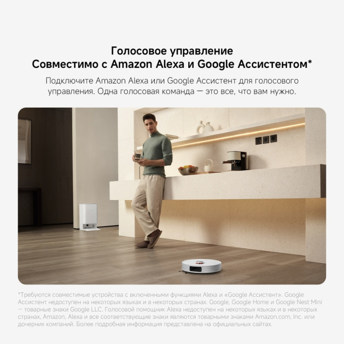 Xiaomi Robot Vacuum X20 Pro белый