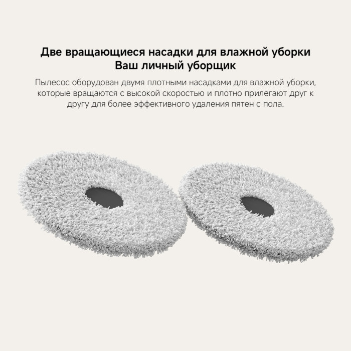 Xiaomi Robot Vacuum X20 Pro белый