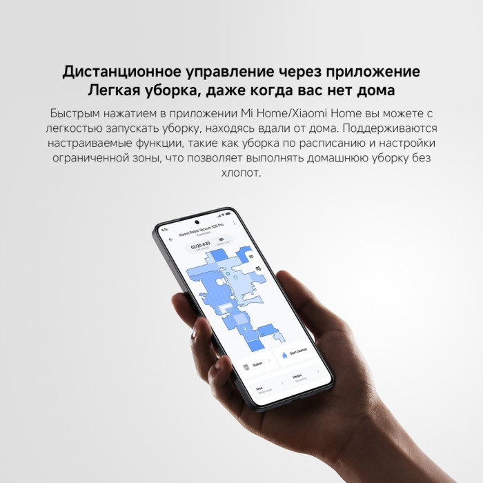 Xiaomi Robot Vacuum X20 Pro белый