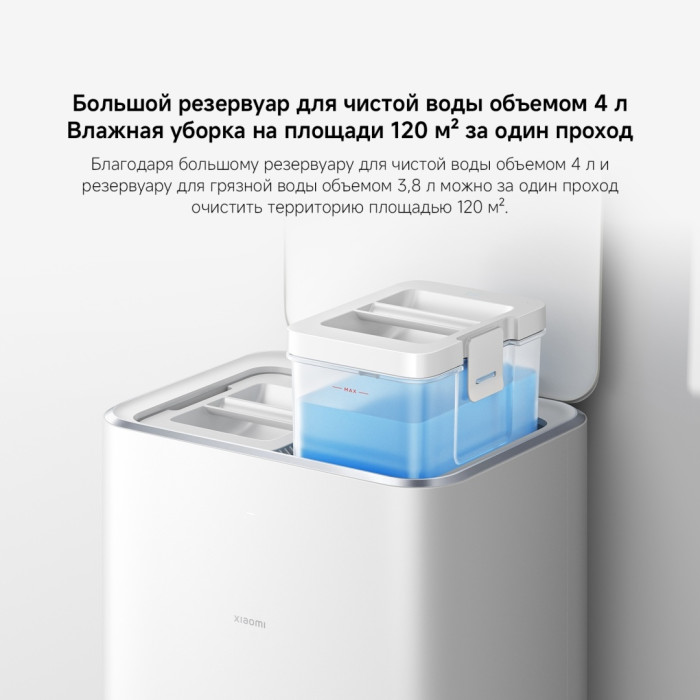 Xiaomi Robot Vacuum X20 Pro белый