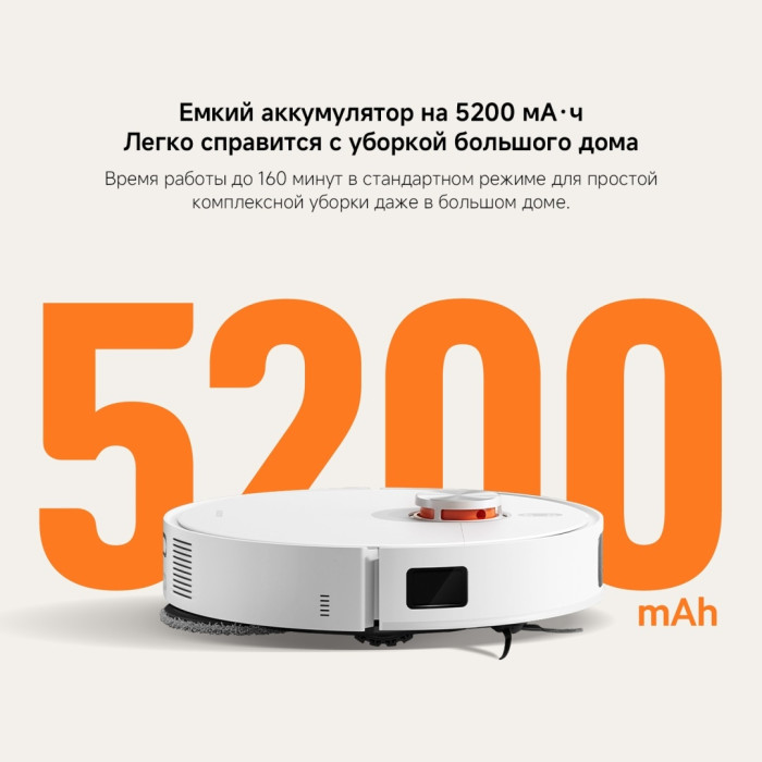Xiaomi Robot Vacuum X20 Pro белый