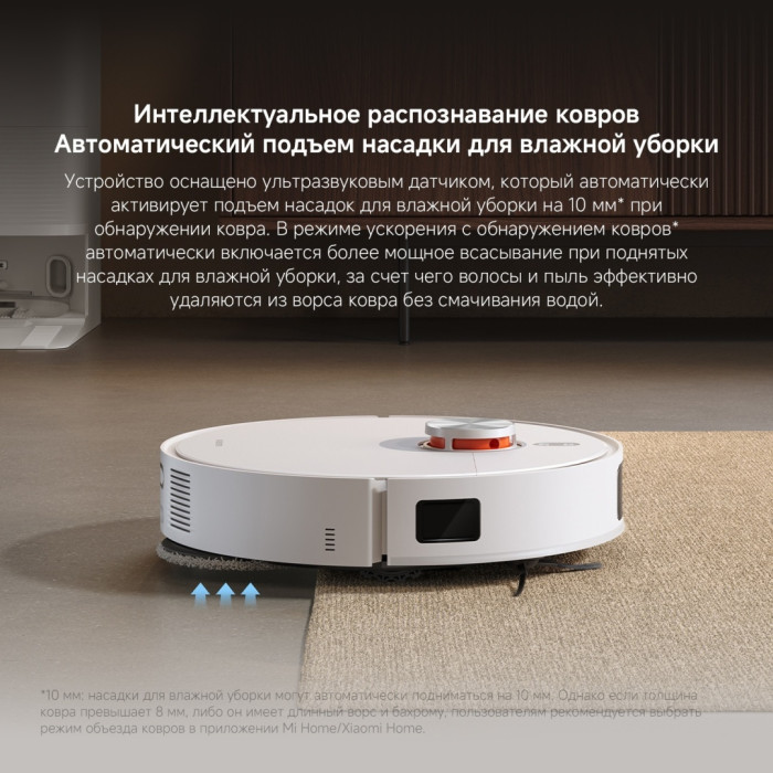Xiaomi Robot Vacuum X20 Pro белый