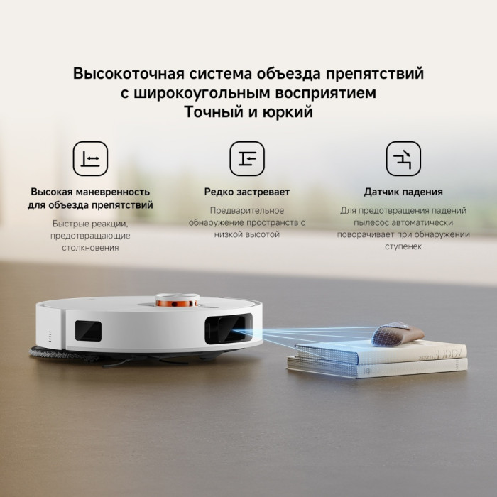 Xiaomi Robot Vacuum X20 Pro белый
