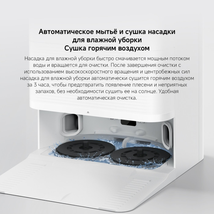Xiaomi Robot Vacuum X20 Pro белый
