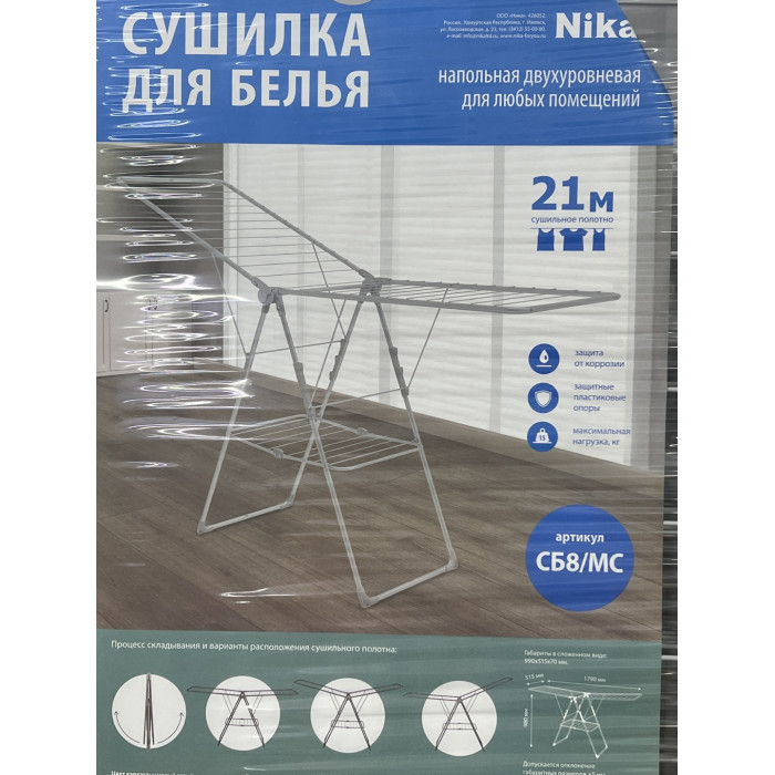 Сушилка напольная Nika/ 21 м СБ8/МС матовый серый