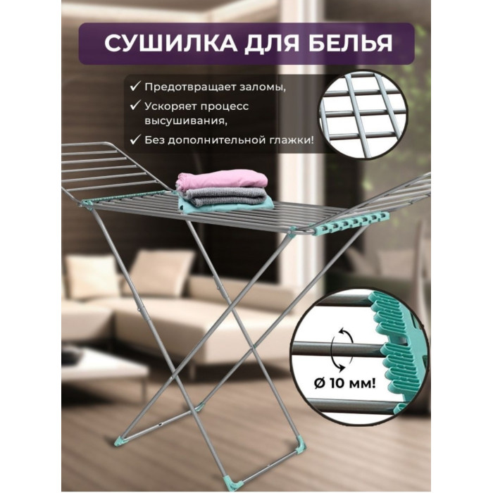 Сушилка напольная 18 м Nika / СБТ18/С