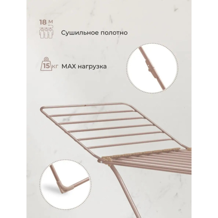 Сушилка напольная 18 м Nika / СБТ18/РЗ