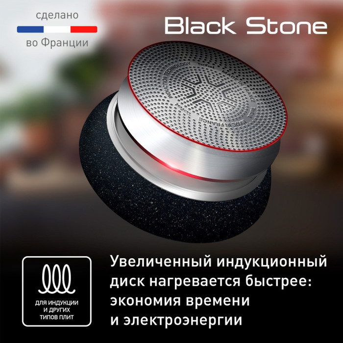Сковорода TEFAL Black Stone 24см / G2810472