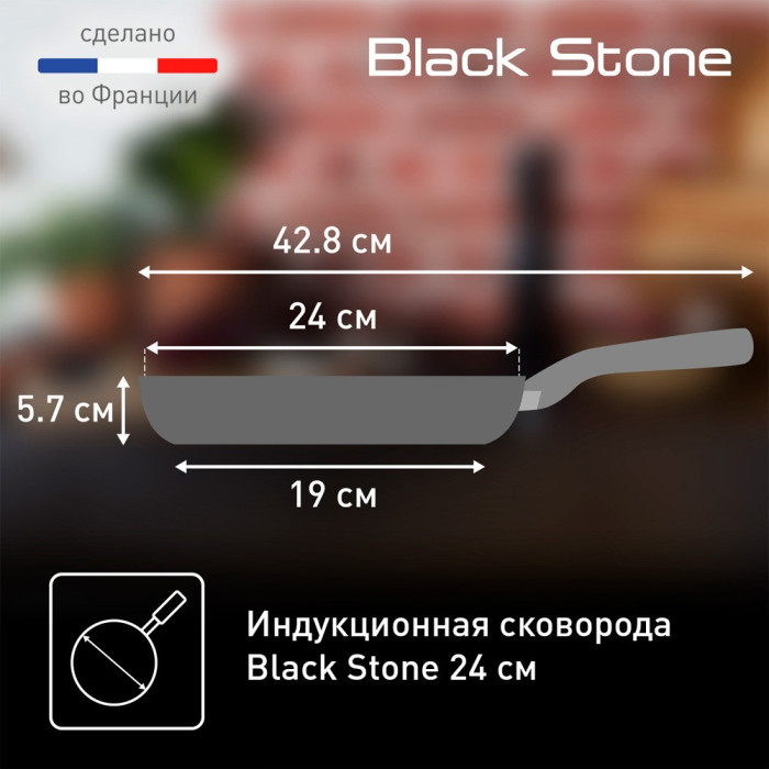 Сковорода TEFAL Black Stone 24см / G2810472