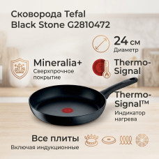 Сковорода TEFAL Black Stone 24см / G2810472