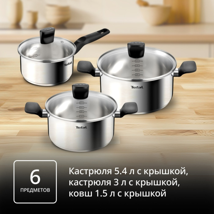 Набор кастрюль Tefal Confidence G764S674 6 в 1