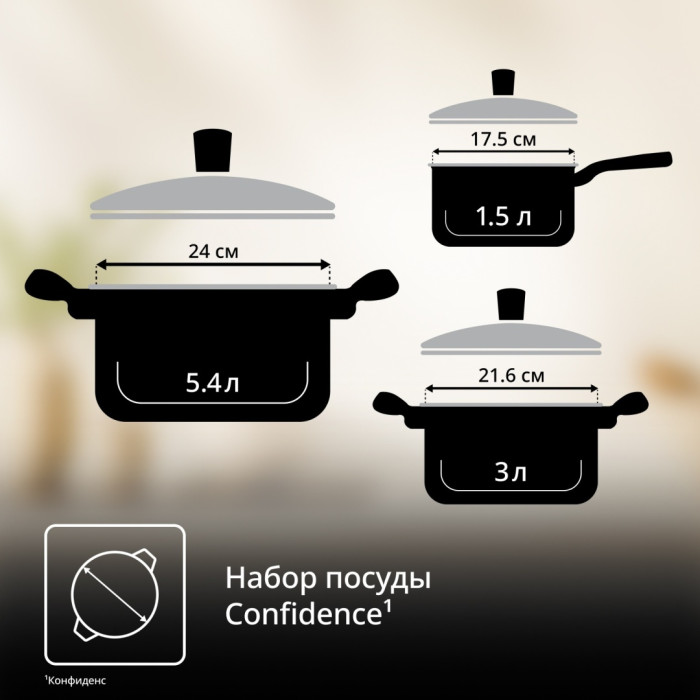 Набор кастрюль Tefal Confidence G764S674 6 в 1