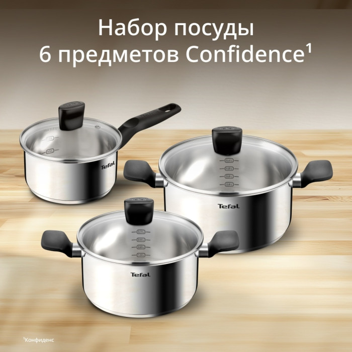 Набор кастрюль Tefal Confidence G764S674 6 в 1
