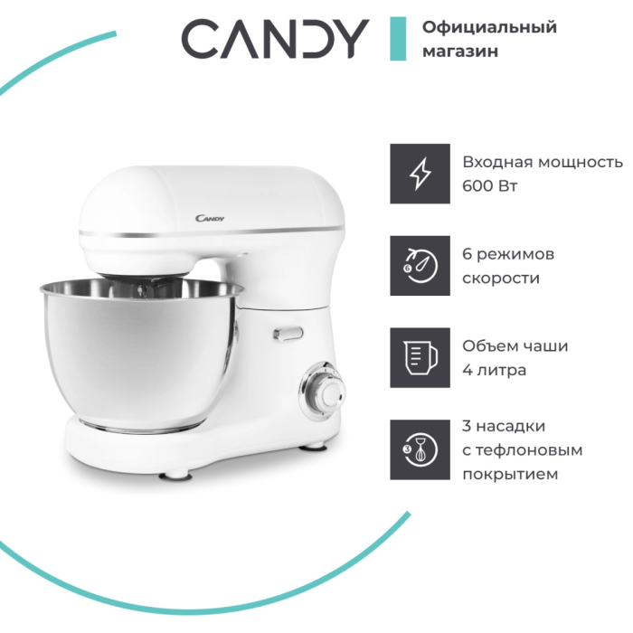 Миксер планетарный Candy / CM-500